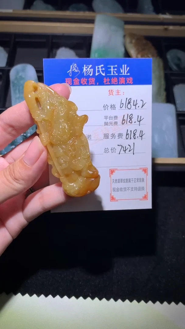 定制翡翠未镶嵌毛货-不退不换-多样性发一