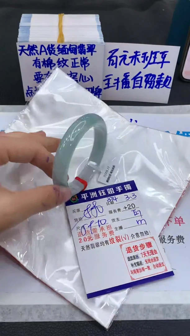 【闪购商品】翡翠手镯未镶嵌1111111111