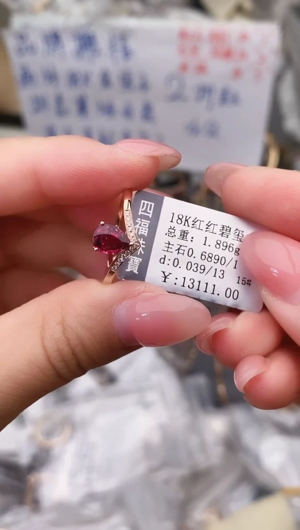 18K金镶嵌戒指碧玺--专柜--15