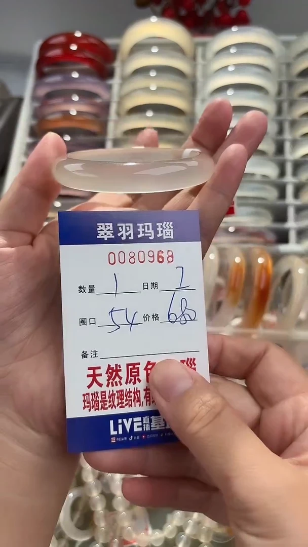 玛瑙/玉髓手镯未镶嵌0080968