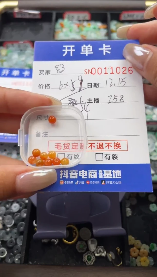 颈饰未镶嵌翡翠**11026