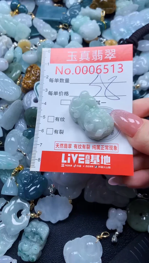 翡翠未镶嵌吊坠(不含链)6513