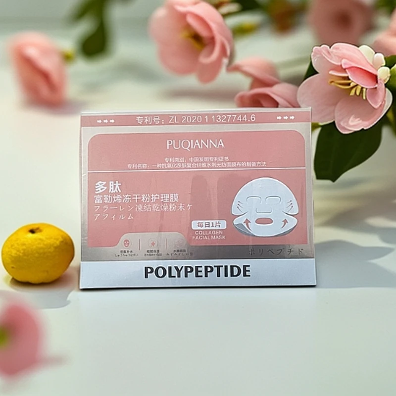 多肽富勒烯冻干粉护理面膜两盒10贴