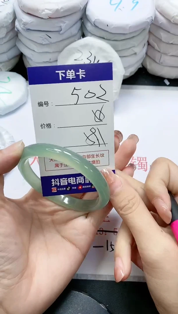 未镶嵌手镯玛瑙/玉髓502