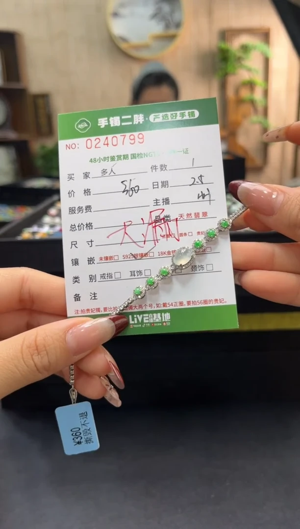 【闪购商品】翡翠手链银S925镶嵌多人