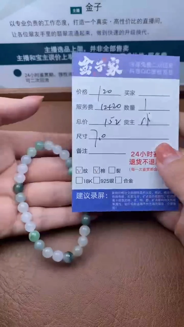 【闪购商品】翡翠手串未镶嵌10981218020