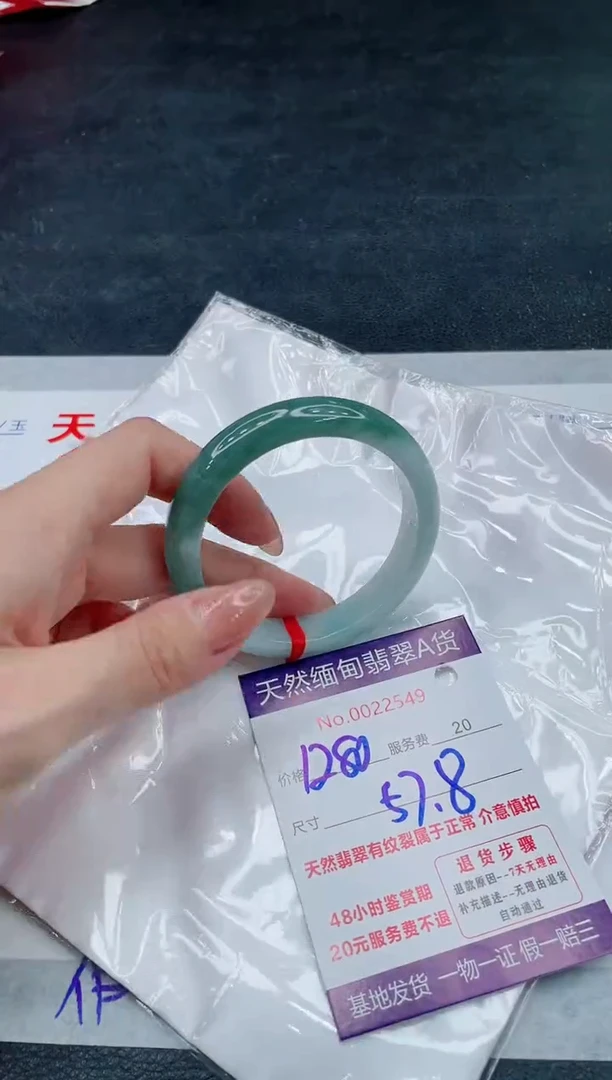 翡翠手镯未镶嵌1280.0000