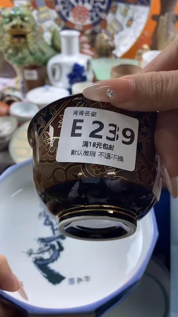 瓷片格*斯默认微瑕，谨慎参拍E239