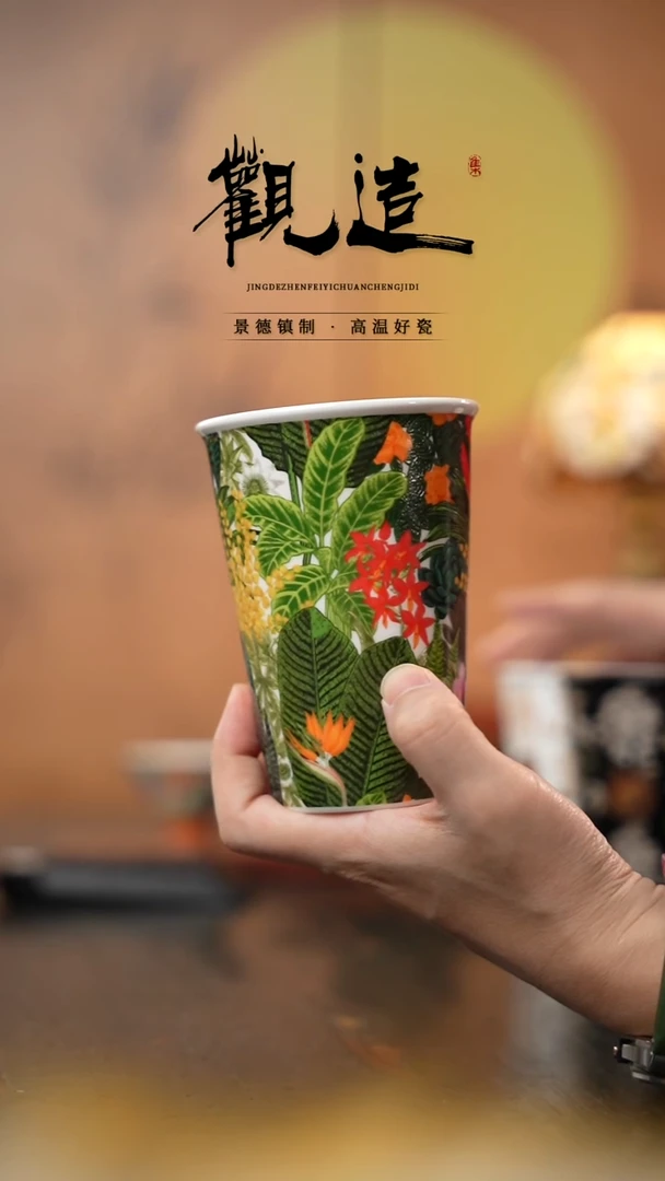 陶瓷丛林绮梦【可乐杯】 绿/