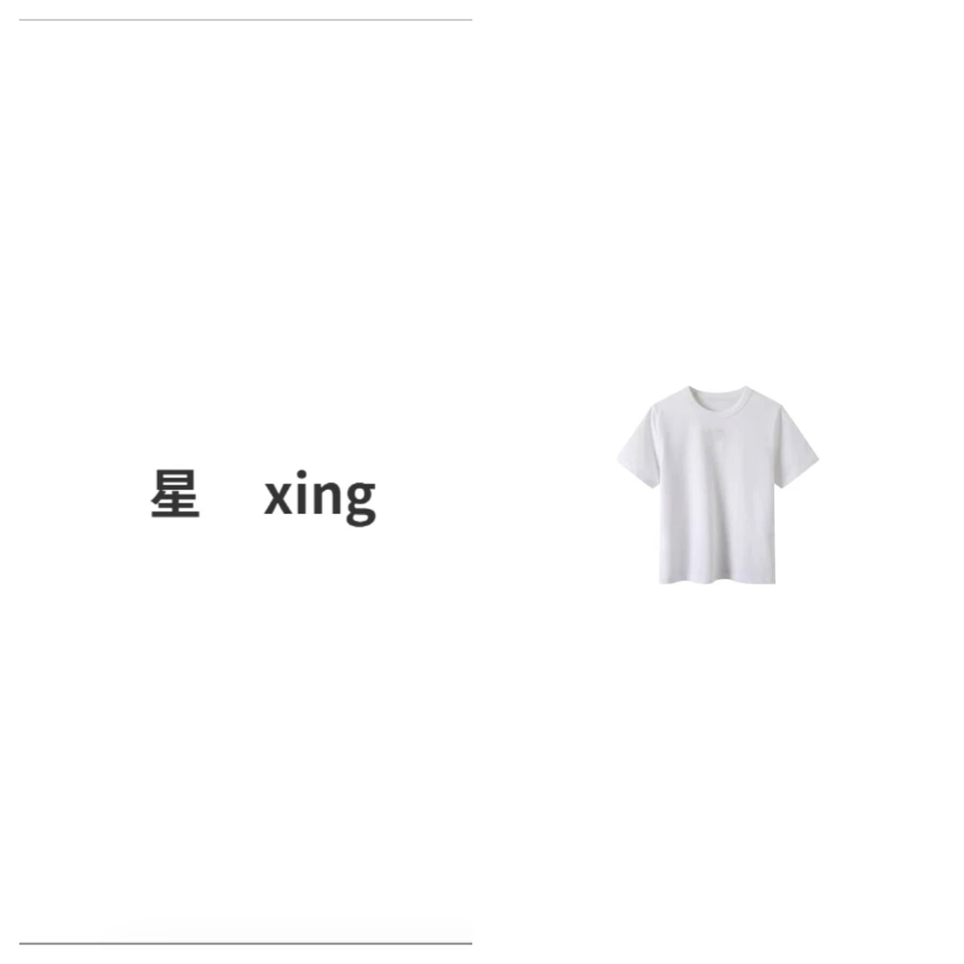 左胸黑白土星中T夏装新款简约显瘦百搭T恤上衣54086