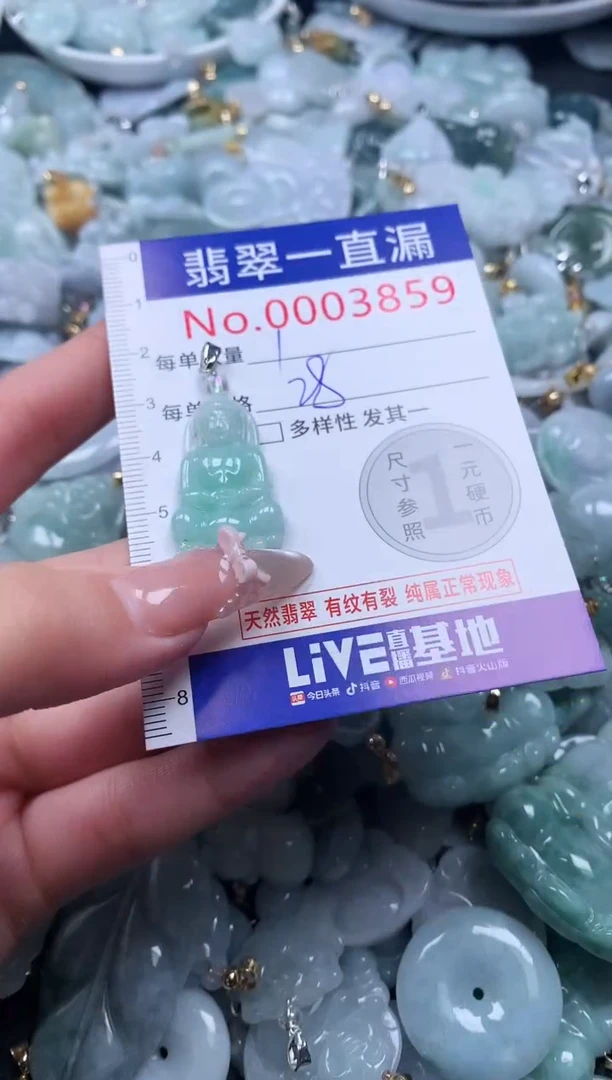 吊坠(不含链)未镶嵌翡翠3859