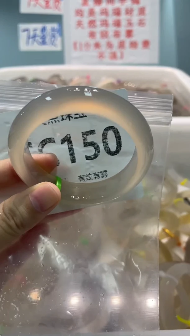 手镯玛瑙/玉髓未镶嵌CC150