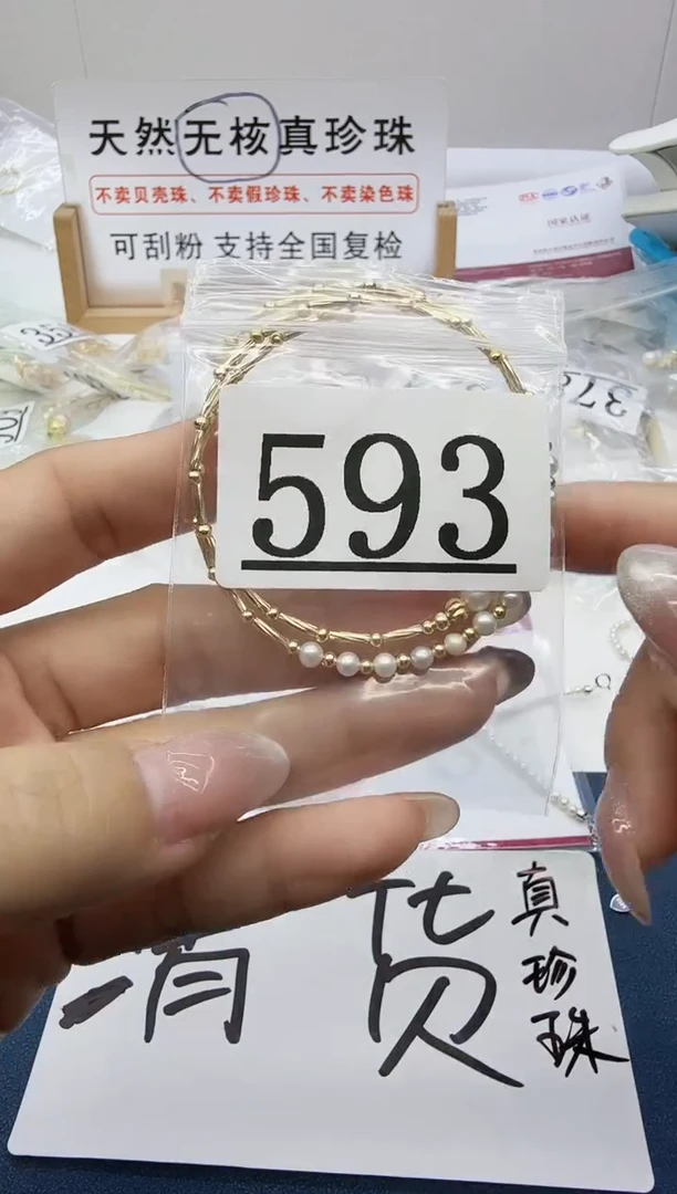合金珠宝奇石淡水珍珠593
