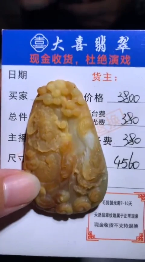 未镶嵌定制翡翠毛货-不退不换