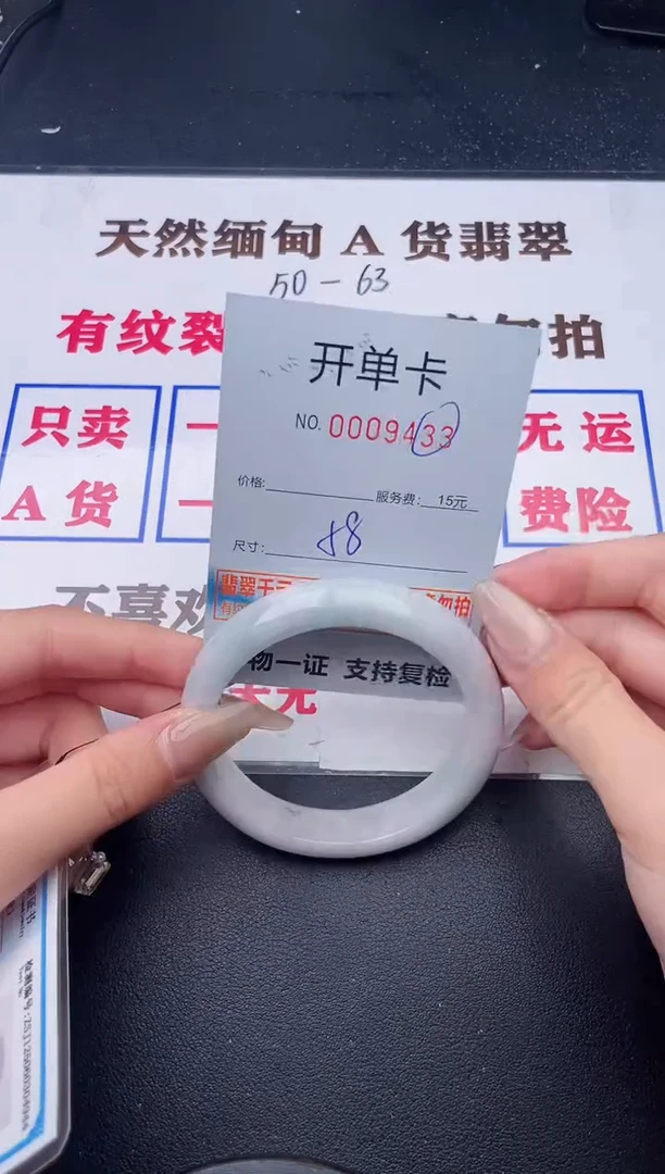 未镶嵌手镯翡翠有瑕疵有纹有裂33