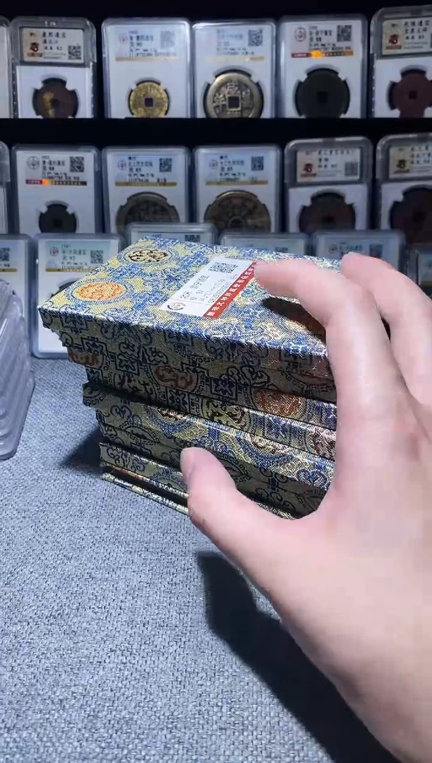 铜飞****警A165闻德咸丰重宝宝迪局当十一枚
