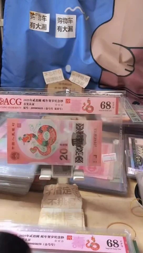 【闪购商品】099858155金马号双喜号68分