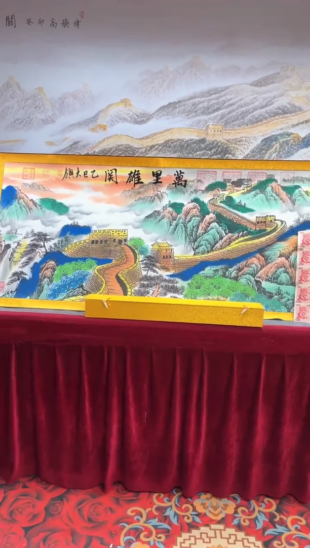 书法齐大领-万里雄关-精品书画