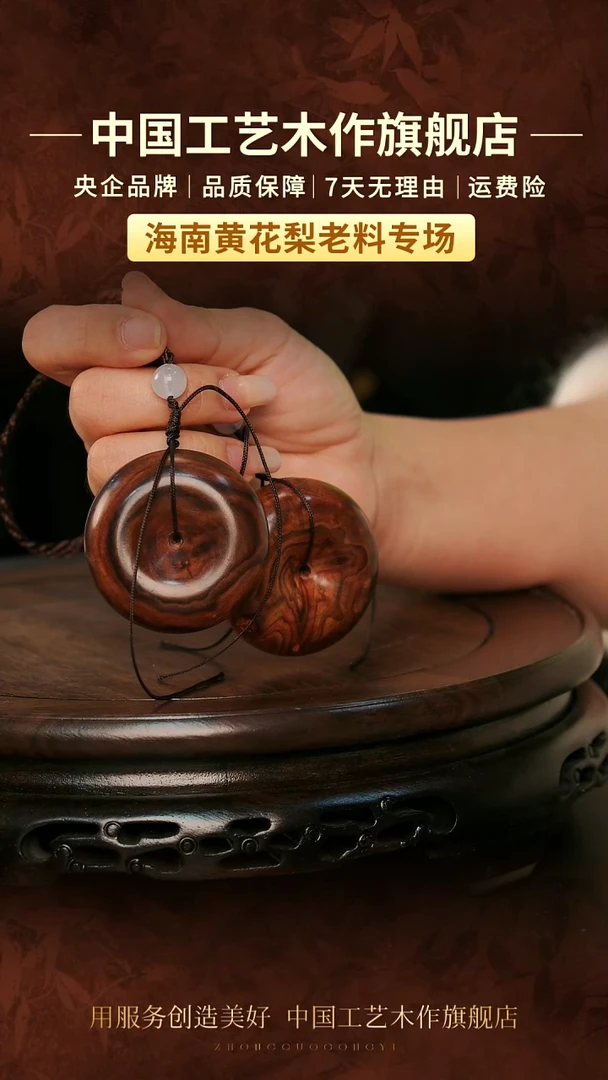 黄花梨/降香黄檀中国工艺摆件