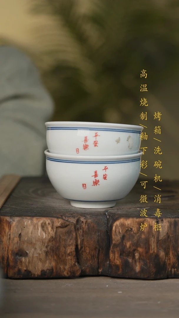 【闪购商品】瓷片景德镇高温釉下彩可微波烤箱洗碗机