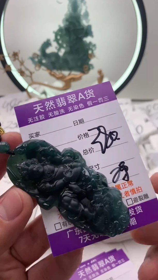 【闪购商品】翡翠颈饰未镶嵌不动明王