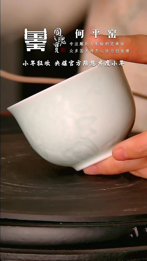 【闪购商品】瓷片何平窑      流水 52