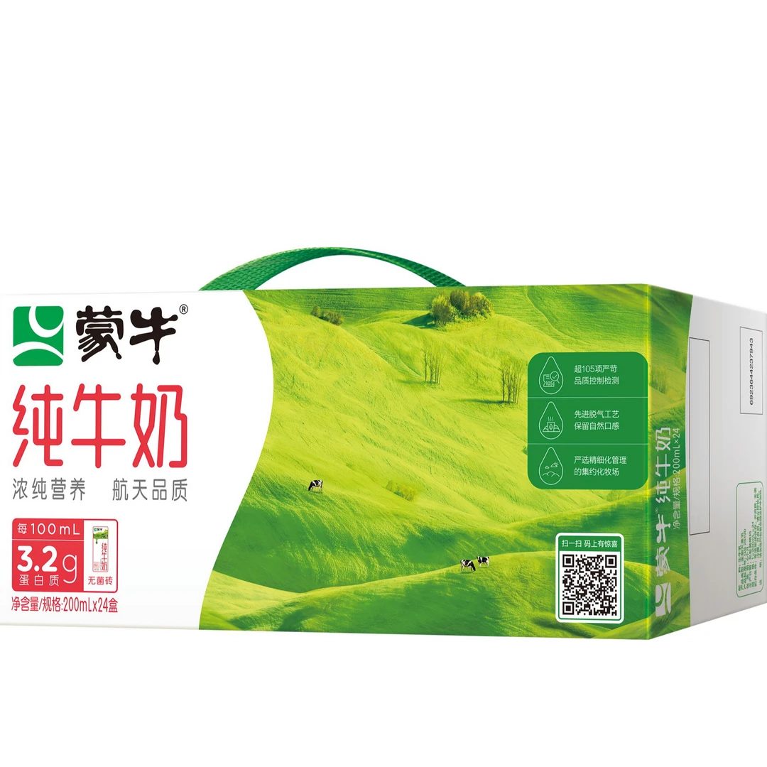 【中秋福利】 8月蒙牛纯牛奶200mlx24盒 日期新鲜 正品保证