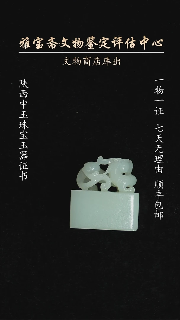 颈饰未镶嵌和田玉424557757