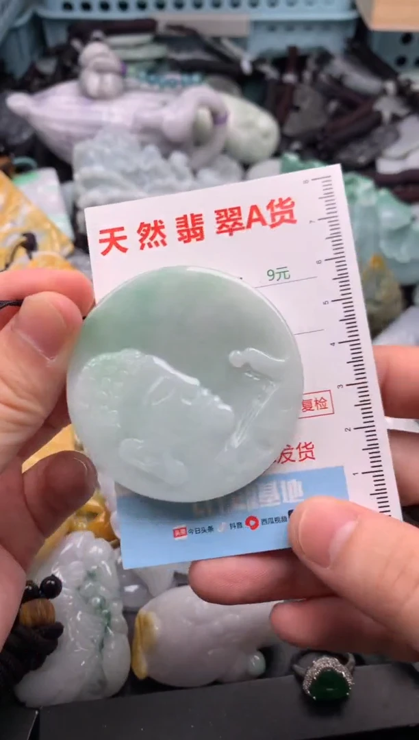 吊坠(不含链)未镶嵌翡翠1
