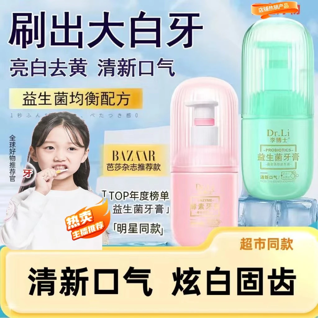 学生青少年专用牙膏10-12岁-16岁以上大中童初中高中生牙膏按压式