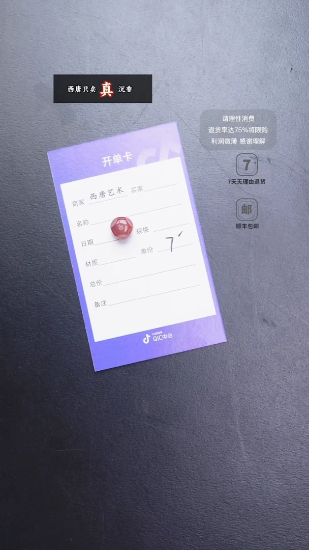未镶嵌单珠南红玛瑙?****?7福利