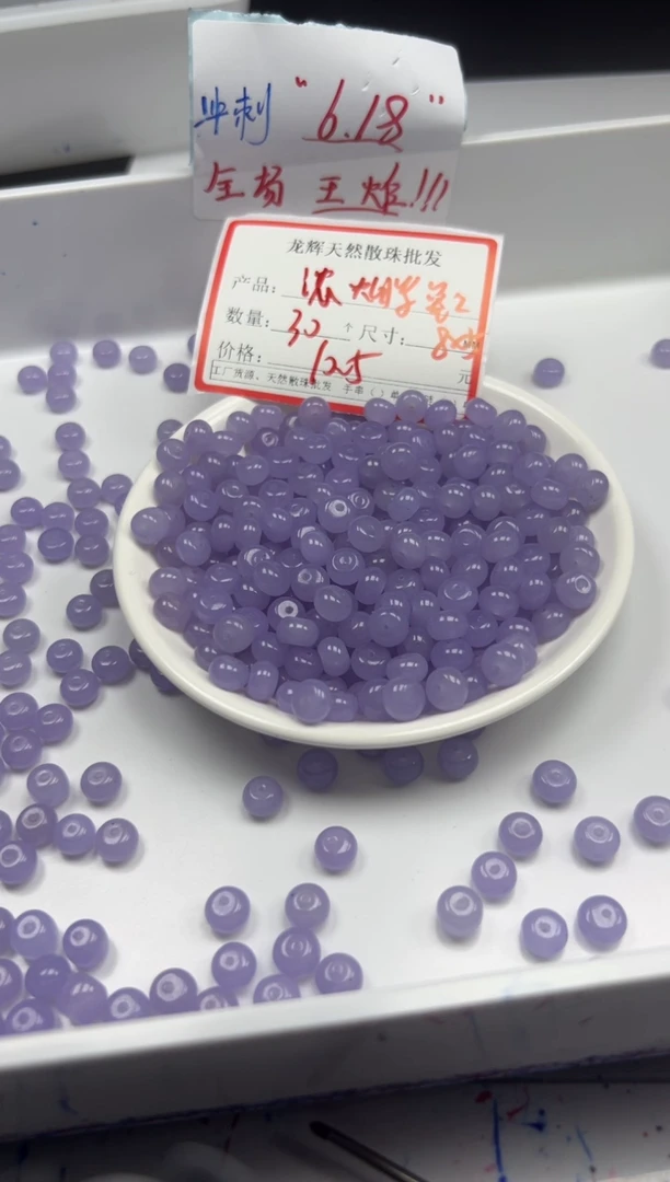 和田玉未镶嵌颈饰w1790浓烟紫算盘8*5mm*30