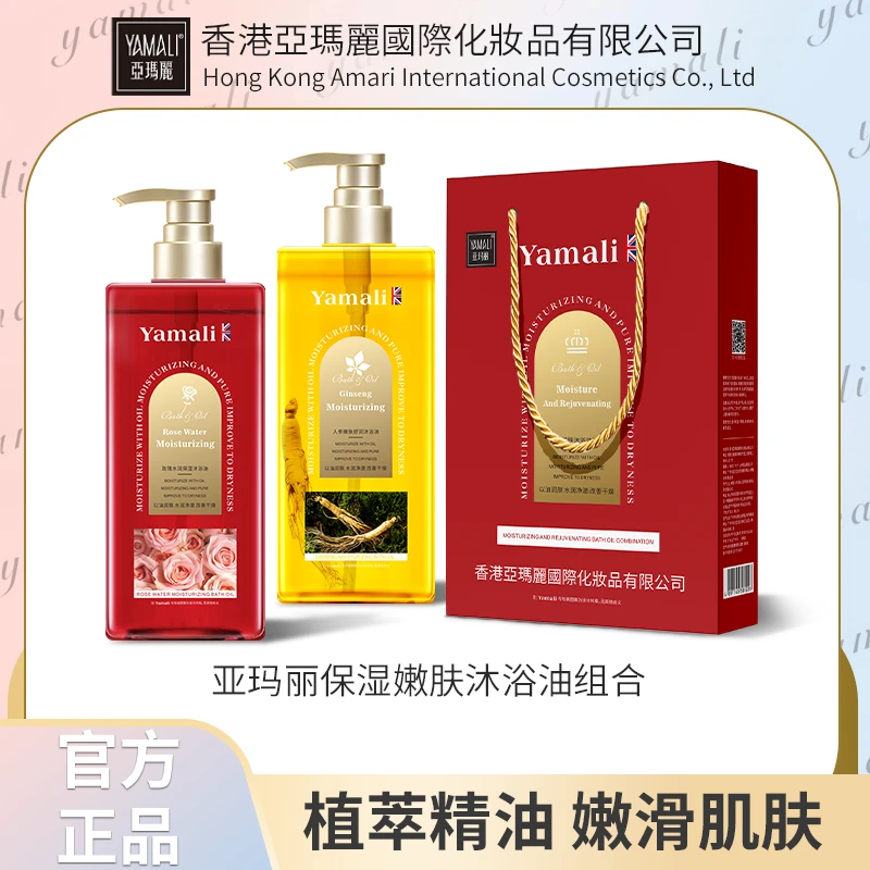 【香港亚玛丽】人参玫瑰双重天然植萃精油 以油养肤 （到手两瓶）