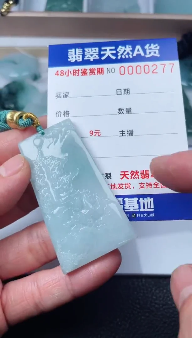 【闪购商品】翡翠颈饰未镶嵌多样性发货发一件