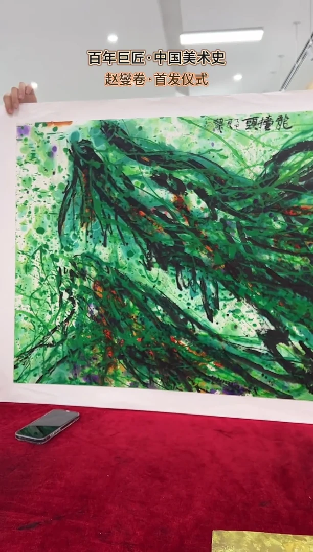 国画用****志赵燮绘画8.6pc藤萝画集作品