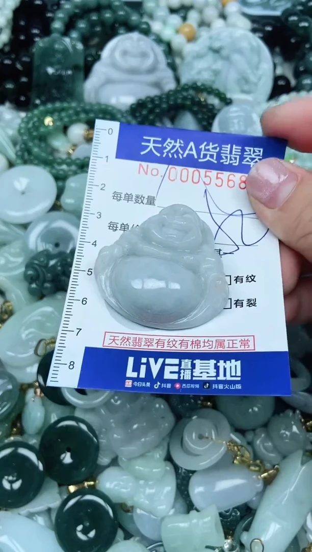 【闪购商品】翡翠吊坠(不含链)未镶嵌翡翠