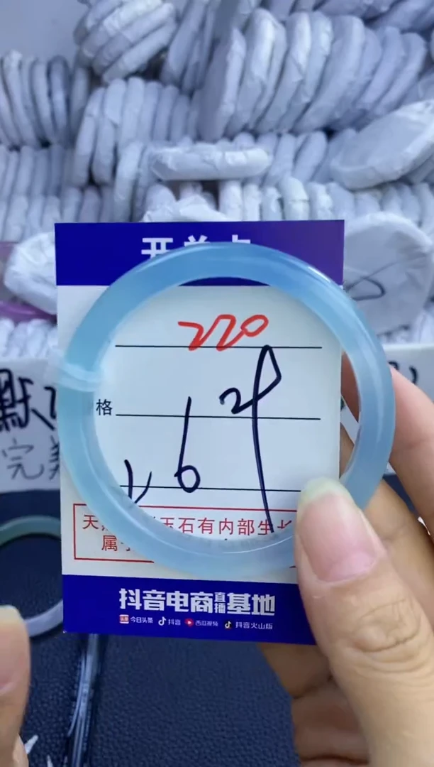 手镯玛瑙/玉髓未镶嵌220
