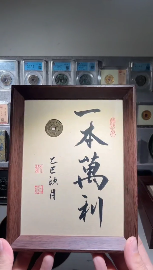 铜一本万历 摆件一个