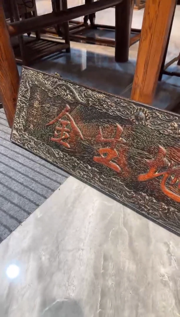 木收藏级紫檀宝地生金邵氏高端木艺链接