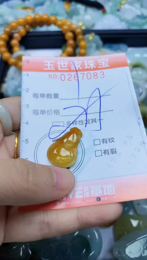 翡翠未镶嵌颈饰闪购0267083多样性发其一
