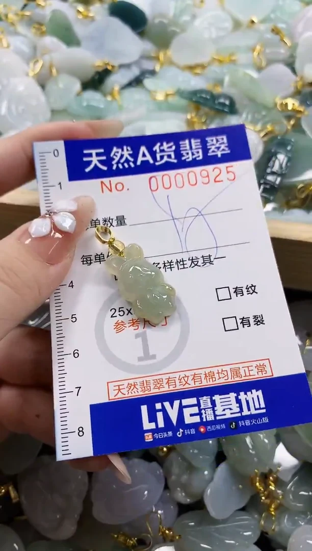 颈饰未镶嵌翡翠爆****~天然A货翡翠