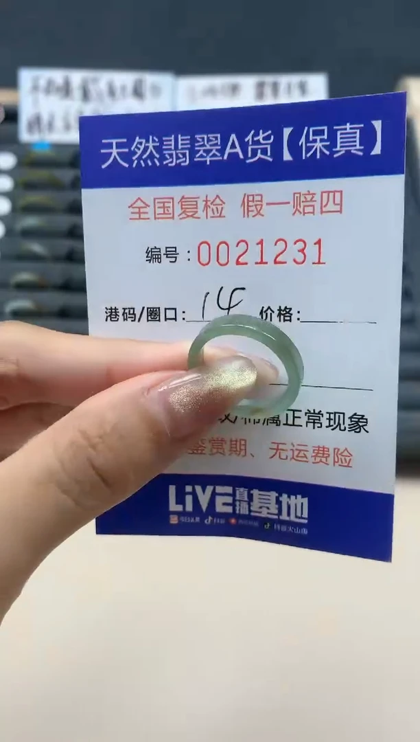 【闪购商品】翡翠戒指未镶嵌天然翡翠21231