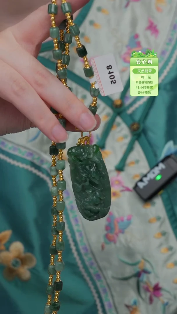 颈饰未镶嵌翡翠凤凰-牡丹8105