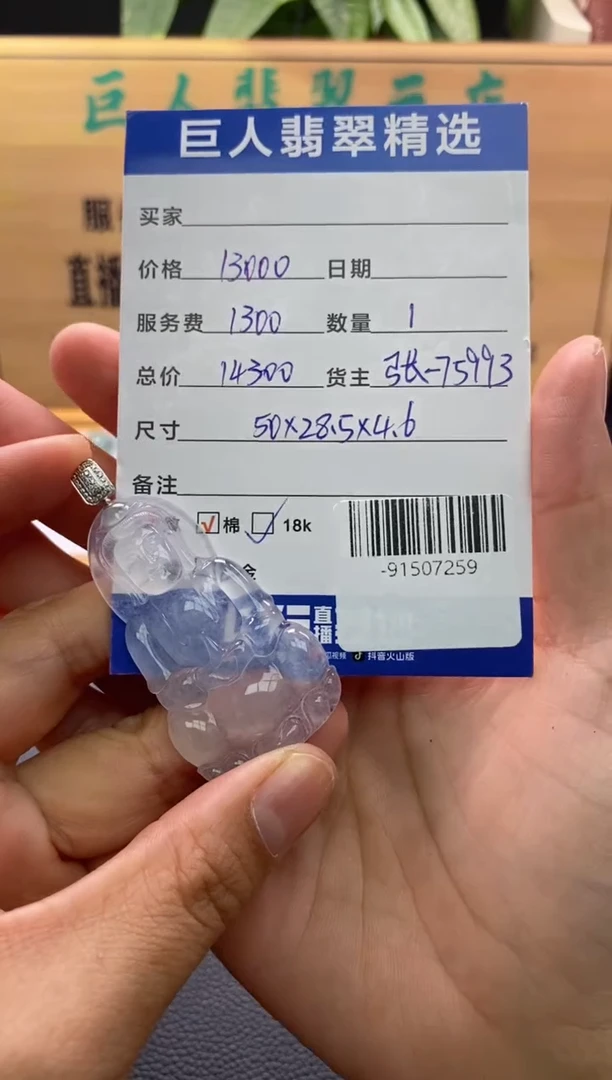 颈饰18K金镶嵌翡翠多人-91507259
