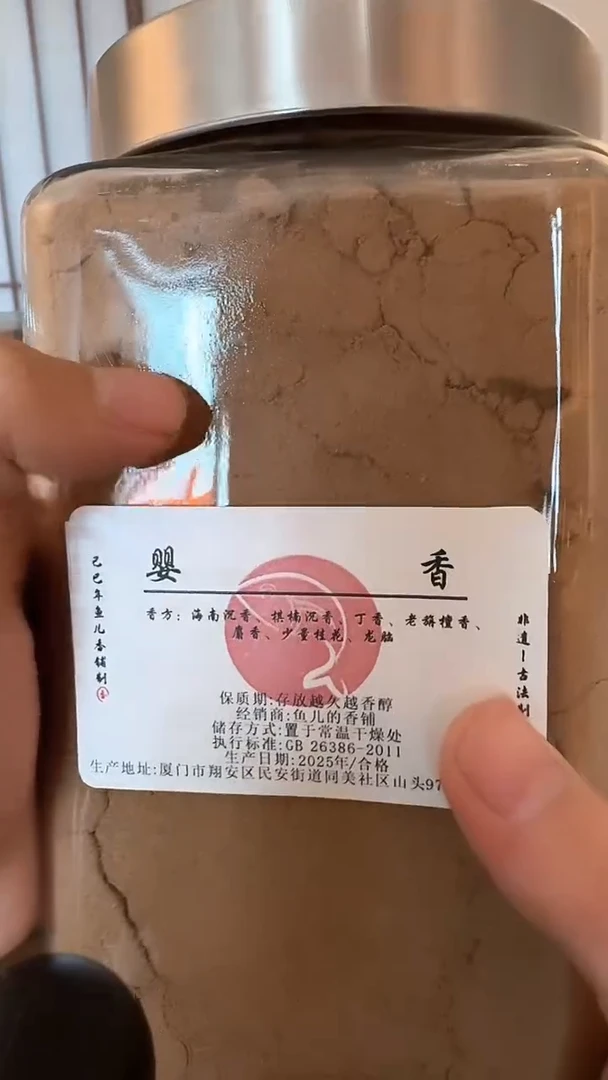 香粉婴香香粉玻璃罐
