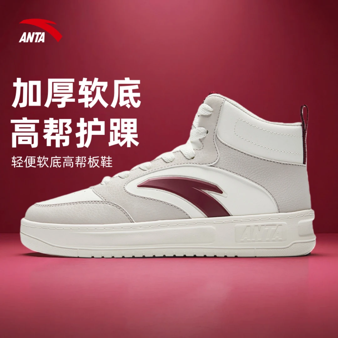 安踏高帮板鞋红色时尚小白鞋学生韩版百搭官网新款潮流新款运动鞋