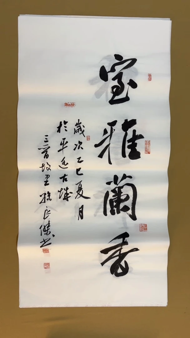 书法孙良杰老师作品福利