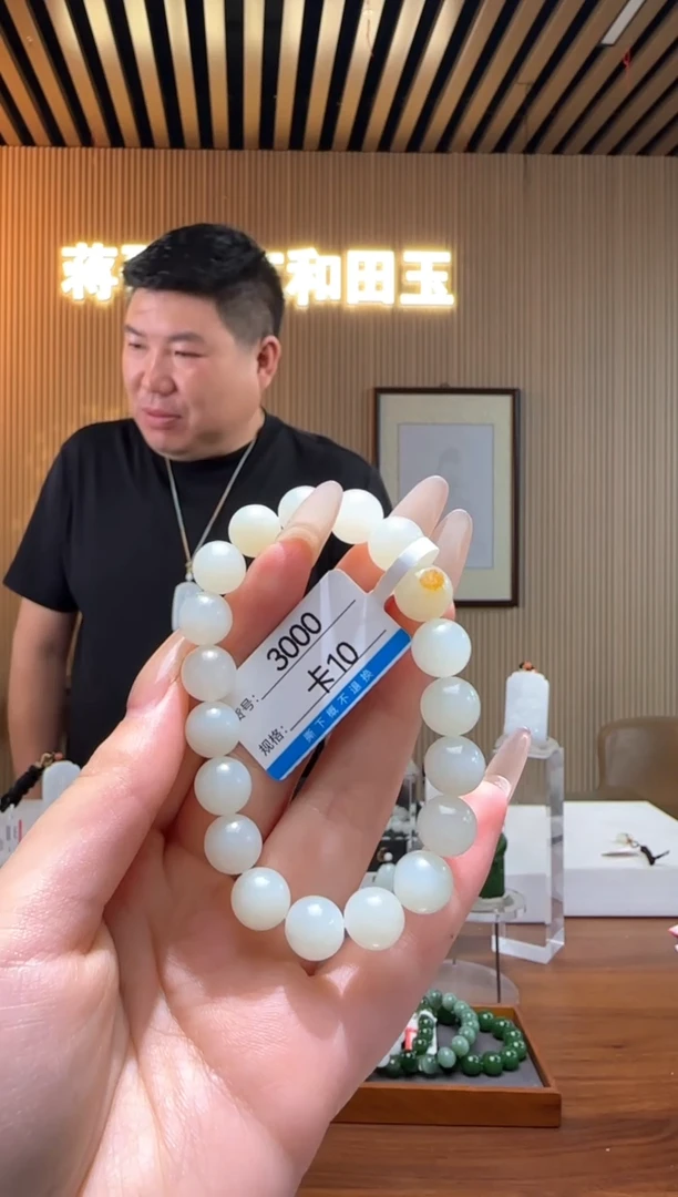 手串未镶嵌和田玉10