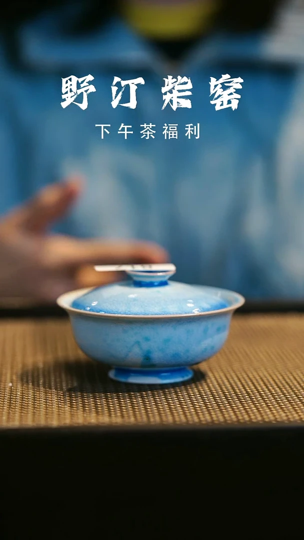 野汀柴窑手工手作@@YT817