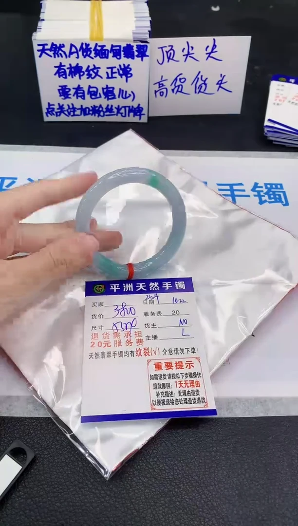 未镶嵌手镯翡翠111111